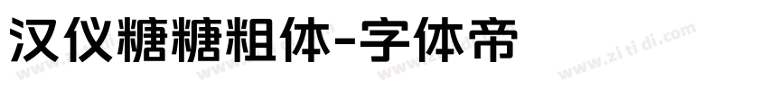 汉仪糖糖粗体字体转换