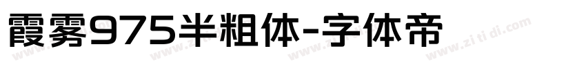 霞雾975半粗体字体转换