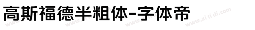 高斯福德半粗体字体转换
