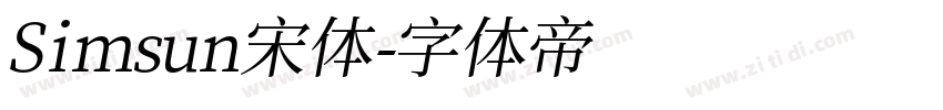 Simsun宋体字体转换