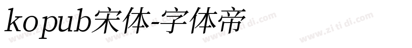 kopub宋体字体转换