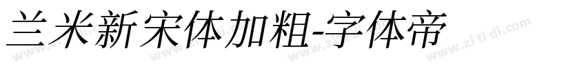 兰米新宋体加粗字体转换