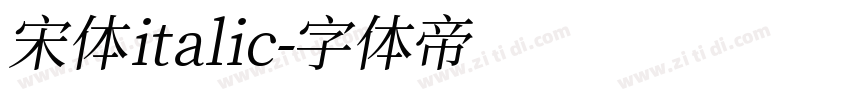 宋体italic字体转换