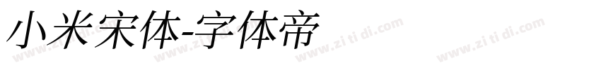 小米宋体字体转换