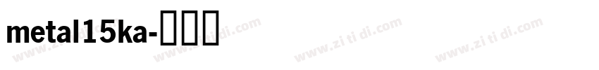 metal15ka字体转换
