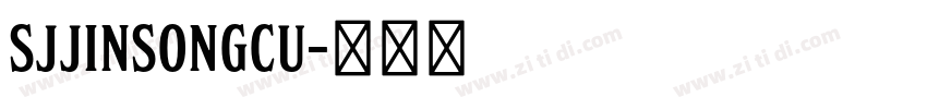 SJjinsongcu字体转换