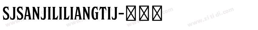 SJsanjililiangtij字体转换 SJsanjililiangtij字体转换