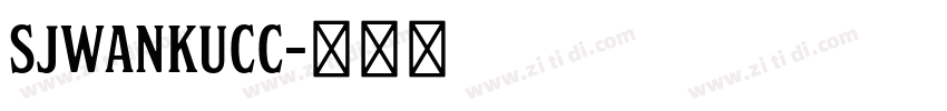 SJwankucc字体转换 SJwankucc字体转换