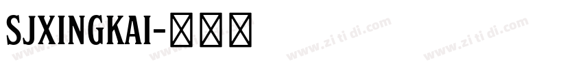 SJxingkai字体转换