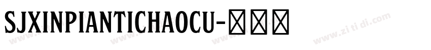 SJxinpiantichaocu字体转换