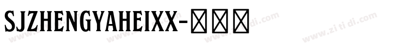 SJzhengyaheixx字体转换 SJzhengyaheixx字体转换