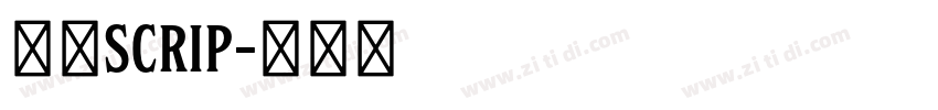 花体Scrip字体转换