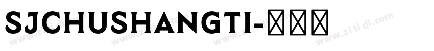 SJchushangti字体转换