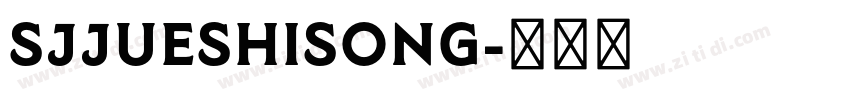 SJjueshisong字体转换