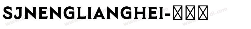 SJnenglianghei字体转换