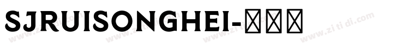 SJruisonghei字体转换