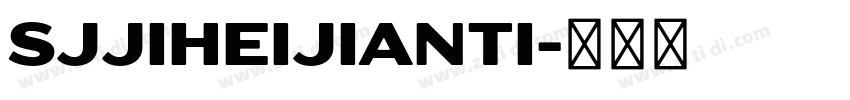 SJjiheijianti字体转换