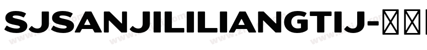 SJsanjililiangtij字体转换 SJsanjililiangtij字体转换