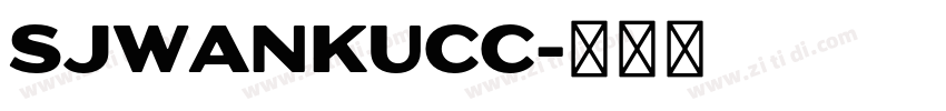 SJwankucc字体转换 SJwankucc字体转换