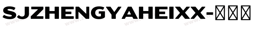 SJzhengyaheixx字体转换 SJzhengyaheixx字体转换