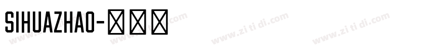 SIhuazha0字体转换