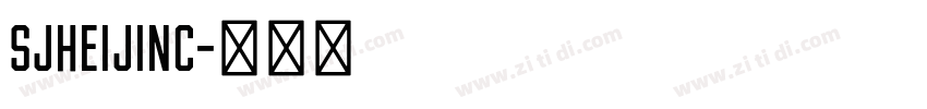 SJheijinc字体转换