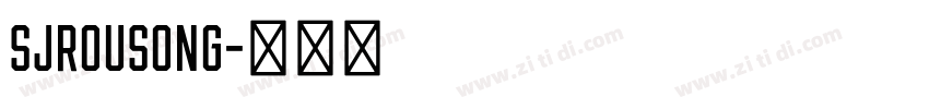 SJrousong字体转换