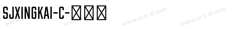 SJxingkai-C字体转换 SJxingkai-C字体转换