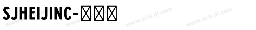 SJheijinc字体转换