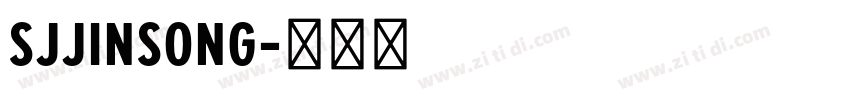 SJjinsong字体转换
