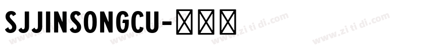 SJjinsongcu字体转换