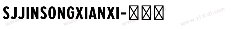 SJjinsongxianxi字体转换