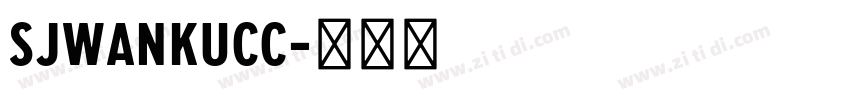 SJwankucc字体转换 SJwankucc字体转换
