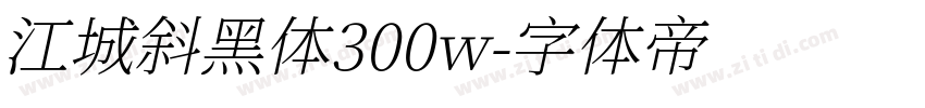 江城斜黑体300w字体转换