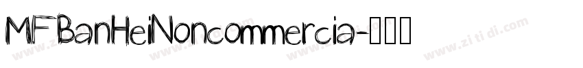 MFBanHeiNoncommercia字体转换