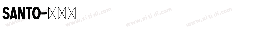 santo字体转换