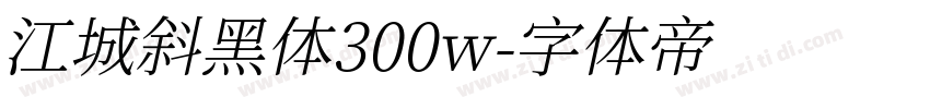 江城斜黑体300w字体转换
