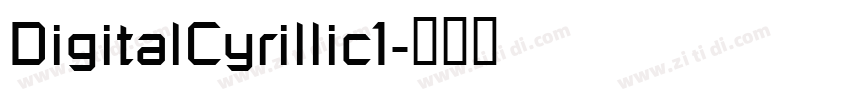 DigitalCyrillic1字体转换