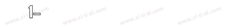 试一试1字体转换