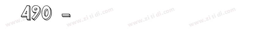 字魂490号字体转换