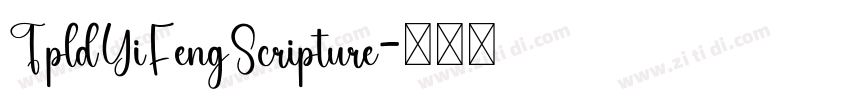 TpldYiFengScripture字体转换