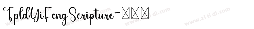 TpldYiFengScripture字体转换
