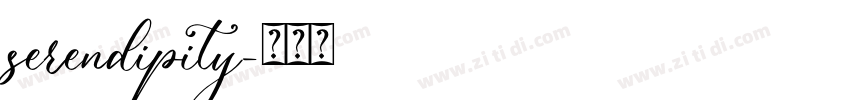 serendipity字体转换
