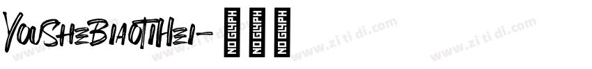 YouSheBiaoTiHei字体转换