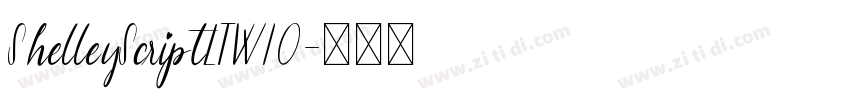 ShelleyScriptLTW10字体转换 ShelleyScriptLTW10字体转换