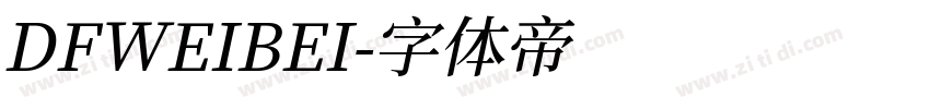 DFWEIBEI字体转换