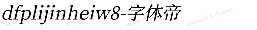 dfplijinheiw8字体转换