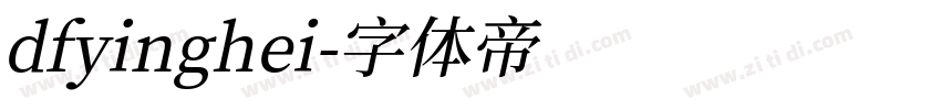 dfyinghei字体转换