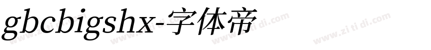 gbcbigshx字体转换