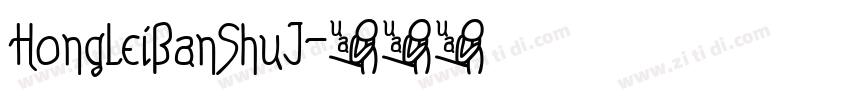 HongLeiBanShuJ字体转换